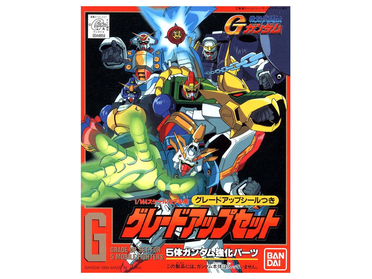 Grade up Set (for G Gundam series)