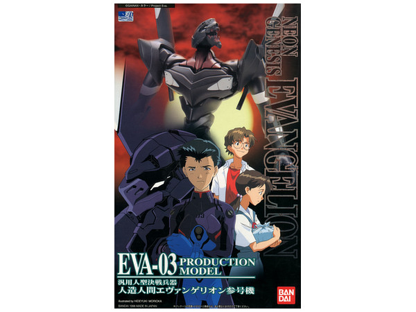 LMHG EVA-03 Production Model