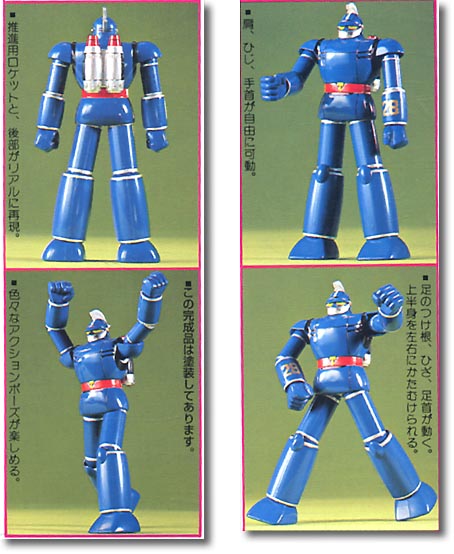 Tetsujin 28 (Small)