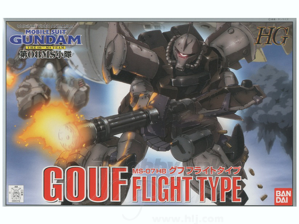 Gouf (Flight Type)