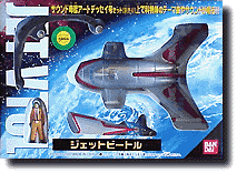 Jet-VTOL | HLJ.com