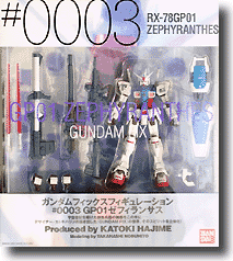 GFF 0003 Gundam GP01