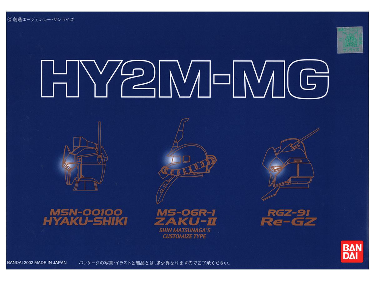 HY2M-MG Vol. 03 (Hyakushiki, Matsunaga Zaku II, Re-GZ)