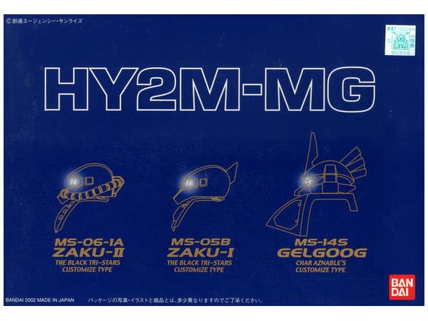 HY2M-MG Vol. 04 (Black Trinity Zaku I & II, Gelgoog)