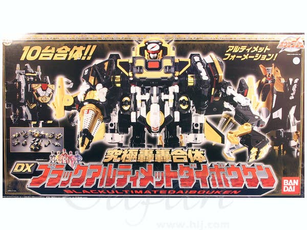 DX Black Ultimate Dai Bouken