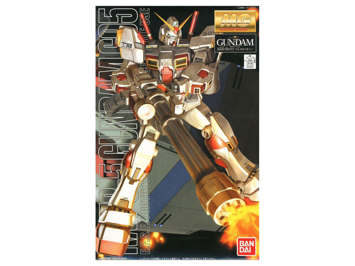 MG RX-78-5 Gundam