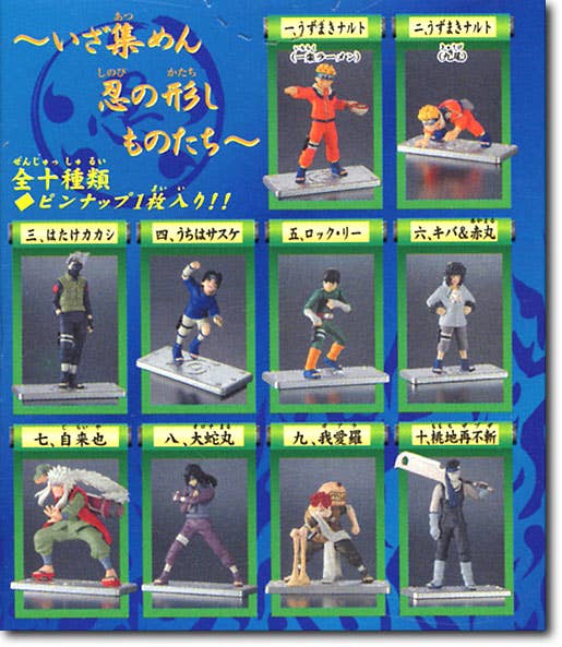 Naruto Collection #3: 1Box (10pcs) | HLJ.com