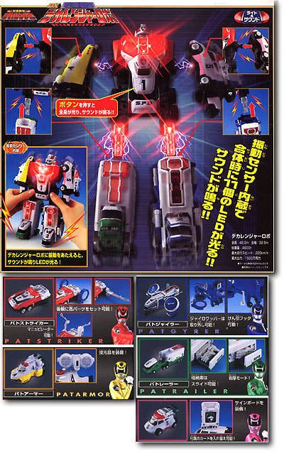DX Deka Ranger Robo | HLJ.com