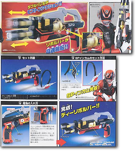 Special Weapon D Revolver