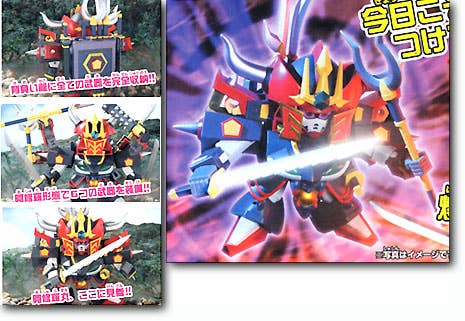 SD Flextion Ashura Maru