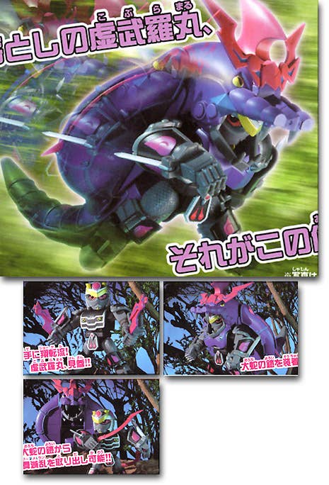 SD Flextion Cobramaru