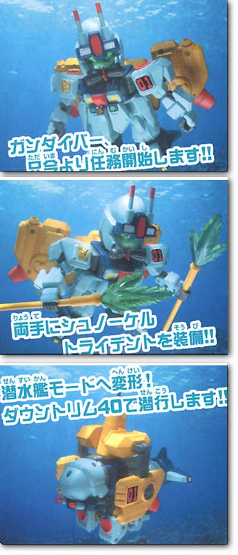 SD Flextion Gun Diver