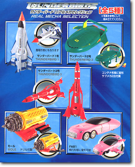 Thunderbirds Real Mecha Collection 1 Box (10pcs) | HLJ.com Thunderbirds Real Mecha Collection 1 Box (10pcs) | HLJ.com