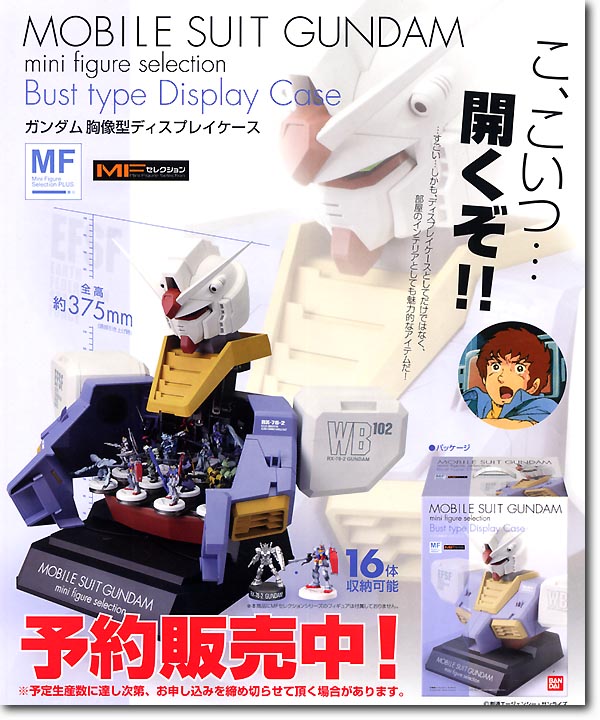 ガンダム胸像 GUNDAM Bust Type DisplayCase