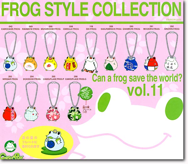 プランと料金 FROG STYLE HLJ.com | 15pcs 1Box #11: その他