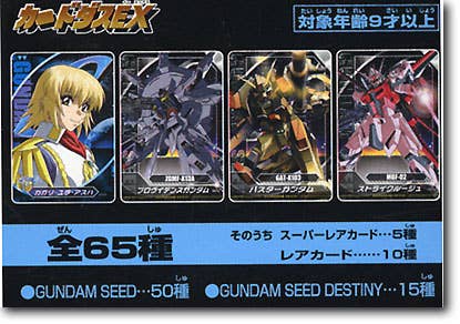 Gundam Seed Destiny Card Collection 1Box (15pcs) | HLJ.com