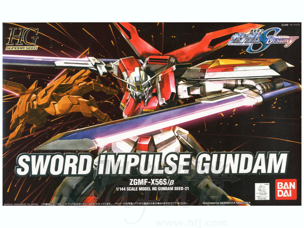 Maquette Gundam Sword Impulse