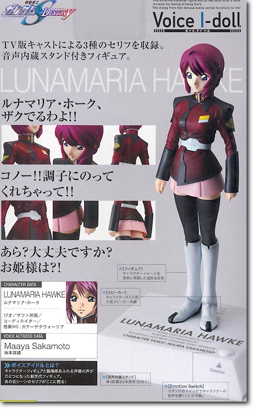 Voice I-dol Lunamaria Hawke