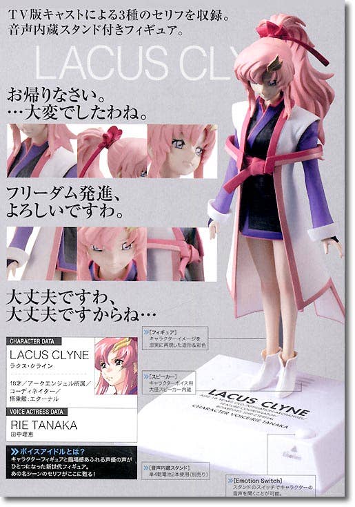 Voice I-dol Lacus Clyne