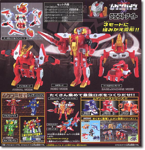 MRM Quest Knight