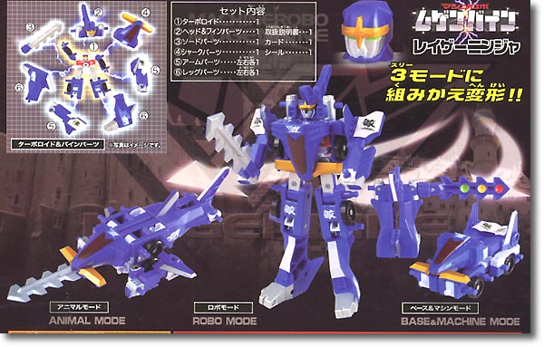 MRM Laser Ninja