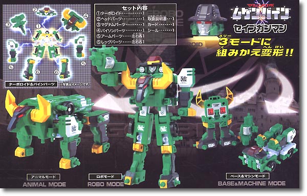 MRM Seibu Gunman