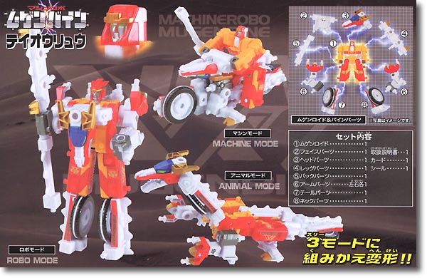 MRM Teiou Ryu