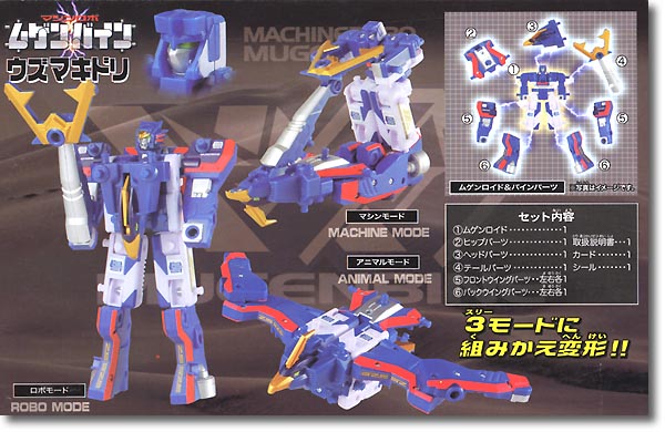 MRM Uzumakidori