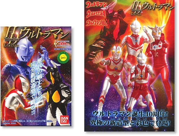 HD Limited Ultraman 1 Box (10pcs)