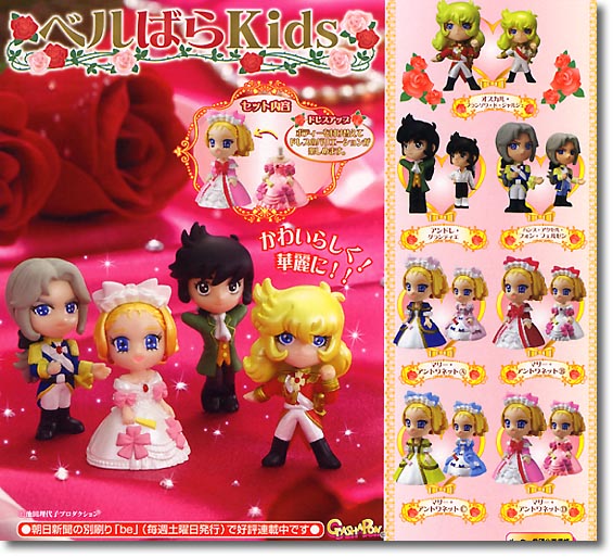 Rose of Versailles Mascot Style: 1Box (10pcs) | HLJ.com