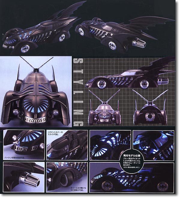 Batmobile ('Batman Forever' version)