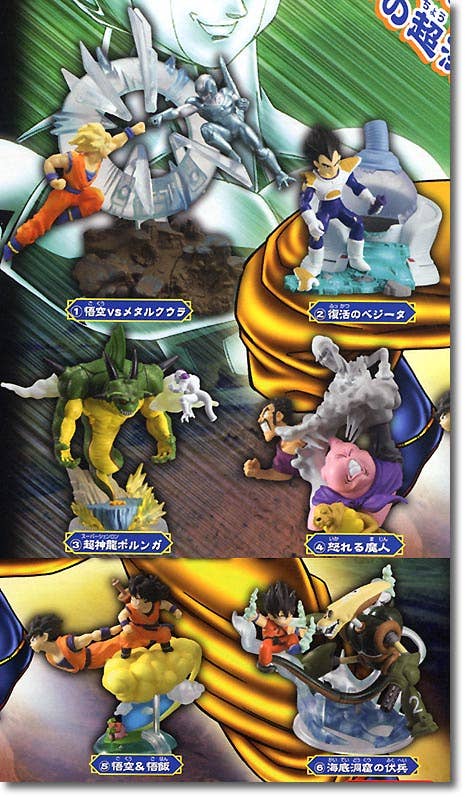 HG Dragon Ball Z Imagination Fig. #7: 1 Box (8pcs) | HLJ.com