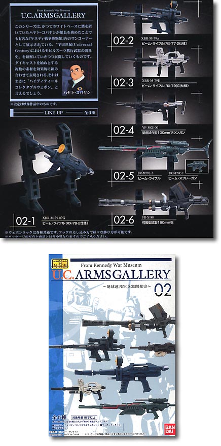 UC Arms Gallery #2: 1 Box (12pcs)