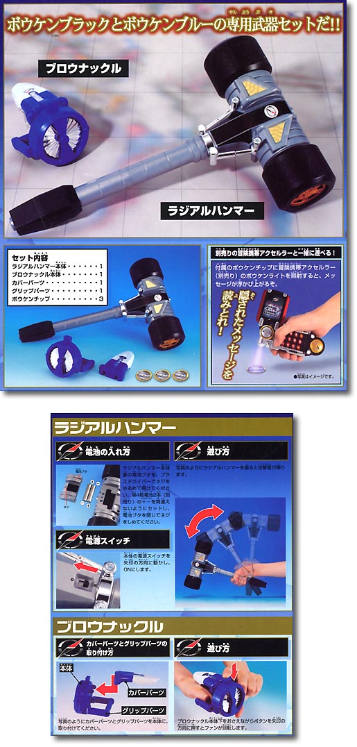 Radial Hammer & Blow Knuckle Set | HLJ.com