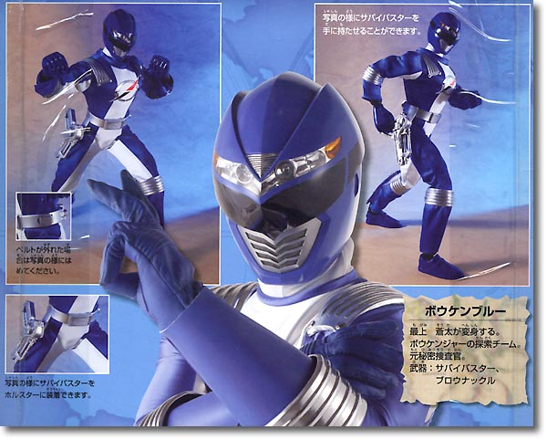 【正規通販】 Blue Bouken Action HLJ.com | Figure ミュージシャン