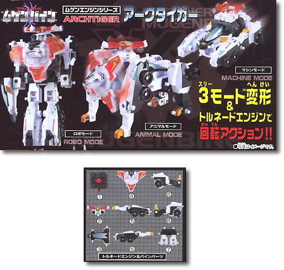 Mugen Engine Archtiger