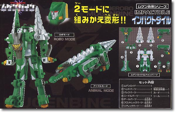 Mugen Gattai Impact Dile