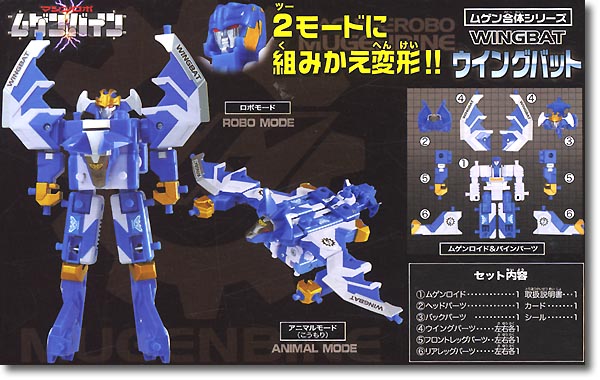 Mugen Gattai Wing Bat