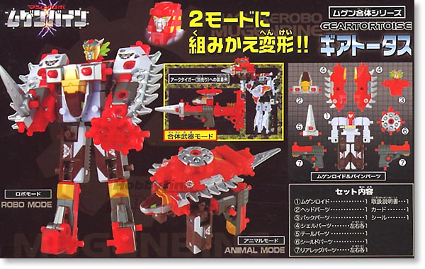 Mugen Gattai Gear Tortoise