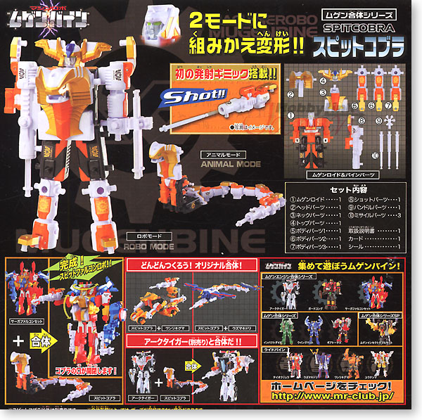 MRM Spirit Cobra
