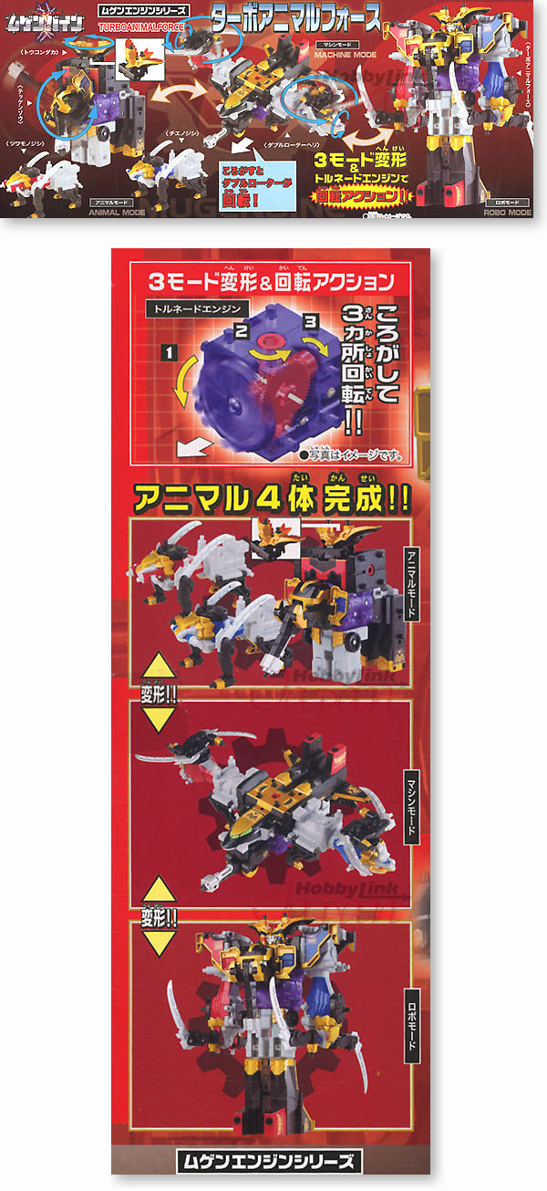Mugen Engine Turbo Animal Force