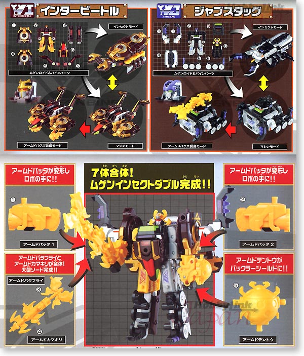 MRM Special Mugen Insect Double Set