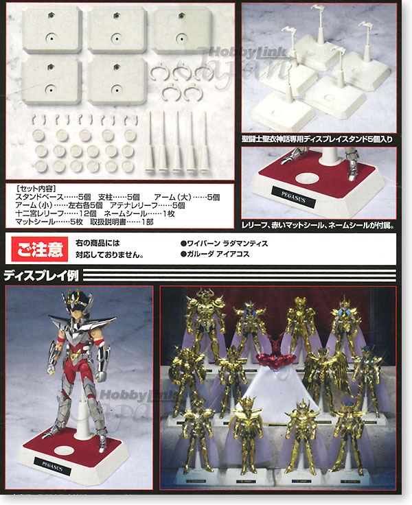Saint Seiya Myth Cloth Display Stands