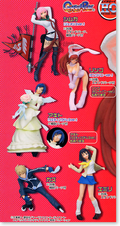HGIF Air Gear Trick 2: 1Box (10pcs)