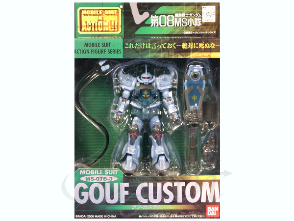 MSIA Gouf Custom New Package