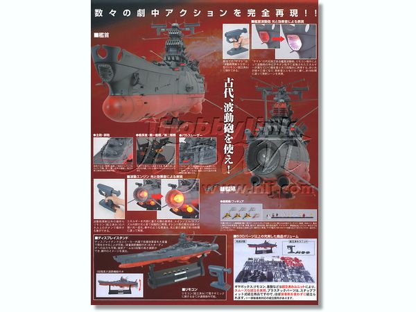  WANZPITS Space Battleship Yamato Model Kit