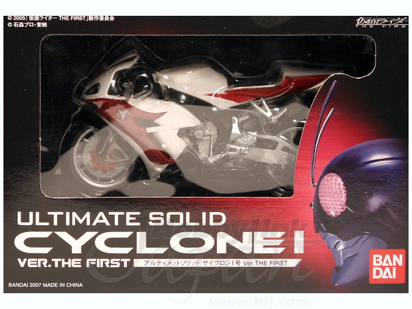 Ultimate Solid Cyclone I Ver. THE FIRST