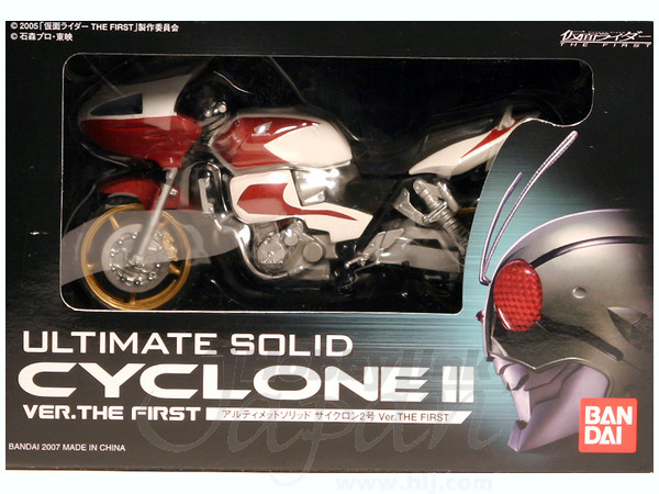 Ultimate Solid Cyclone II ver. THE FIRST