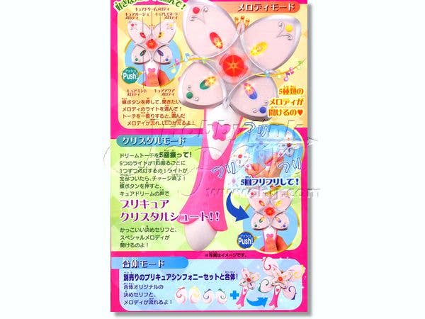 Dream Torch | HLJ.com