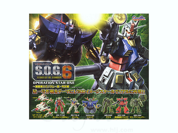 Strategy of Gundam 6: 1Box (10pcs) | HLJ.com
